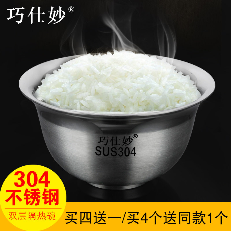 巧仕妙304不锈钢碗儿童饭碗防烫家用成人米饭碗双层隔热防烫汤碗在类目 餐饮具, 餐具, 碗中 - 来自Buy2taobao.com提供专业的淘宝代购服务