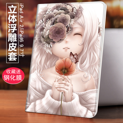 ipad air2平板保护套全包9.7寸轻薄苹果ipad6电脑外套a1566女卡通可爱a1567创意潮牌网红个性时尚男休眠软壳
