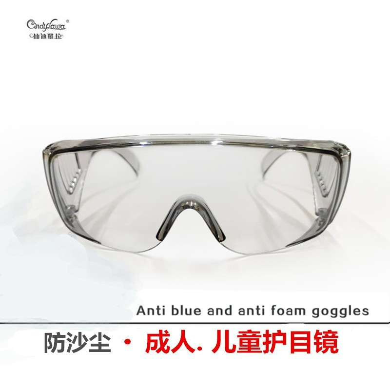 儿童骑行眼镜登山防风护目镜