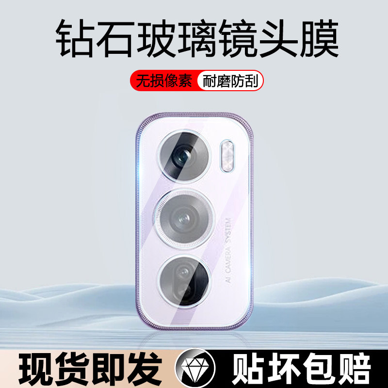 逸晟适用OPPO Reno12新款镜头膜0pp0reno12pro手机镜头钢化膜PJW110后头镜片贴PJV110全覆盖相机保护圈