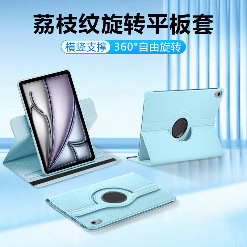 逸晟适用于iPad Air7保护壳2025新款air13英寸air6旋转10.9寸ar4/5平板套air3全包防摔9.7air1/2纯色皮套