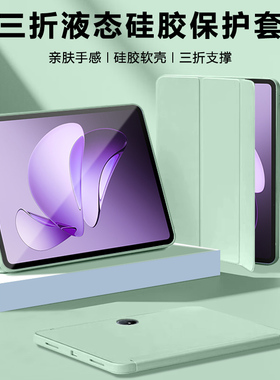 逸晟适用oppo pad3保护套0pp0pad3Pro平板保护壳新款pad4pro全包硅胶SE防摔air2三折支撑Padair磁吸皮套液态