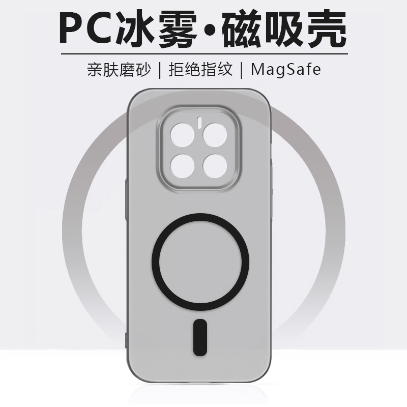 适用荣耀GTPro冰雾磁吸手机壳