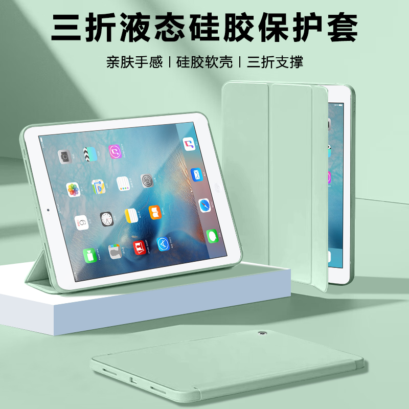 逸晟适用于iPadAir2保护壳ipadair1代新款苹果a1474硅胶三折a1475平板套a1476全包a1566防摔a1567纯色皮套