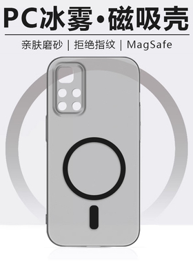 逸晟适用红米Note11手机壳新款redminote11pro冰雾磁吸11pro+硬壳tpro透明磨砂tpro+magsafe无线充电保护套