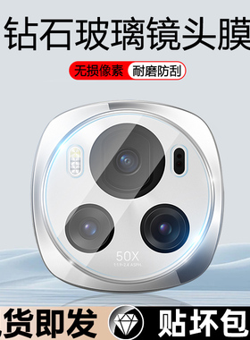 逸晟适用荣耀Magic6镜头膜honorMagic6pro手机相机保护膜钢化镜头贴BVVL-AN00后置摄像头贴AN16保护圈