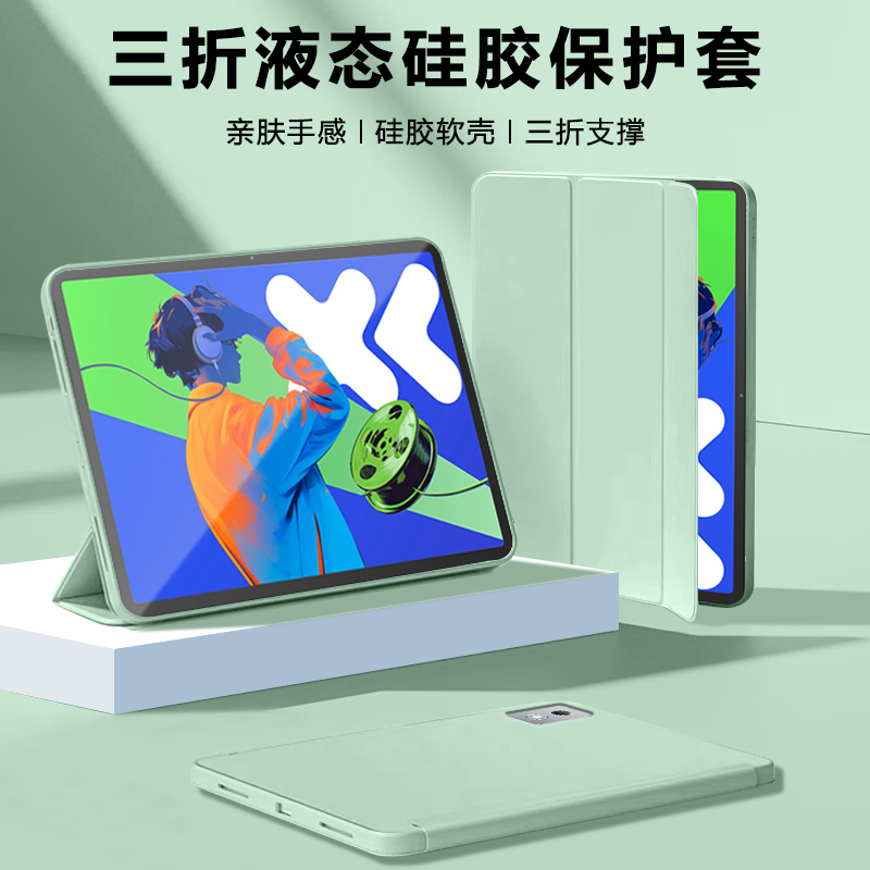 逸晟适用联想小新padpro12.7保护套2025款二代12.7英寸平板保护壳pad11全包plus硅胶防摔三折支撑磁吸皮套