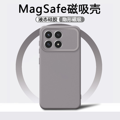 逸晟适用红米k90手机壳新款Redmik90ProMax隐形magsafe磁吸保护套液态硅胶全包防摔简约纯色软壳
