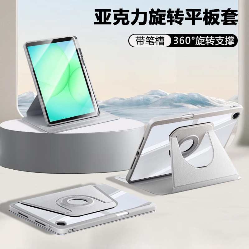 逸晟适用于三星Tab A11平板保护壳3星笔槽新款8.7英寸透明360°旋转支撑GalaxyTabA11亚克力全包防摔平板套
