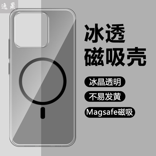 逸晟适用小米13手机壳小米13Pro新款透明磁吸保护套13Ultra镜头全包xiaomi13防摔超薄散热抗发黄硬壳