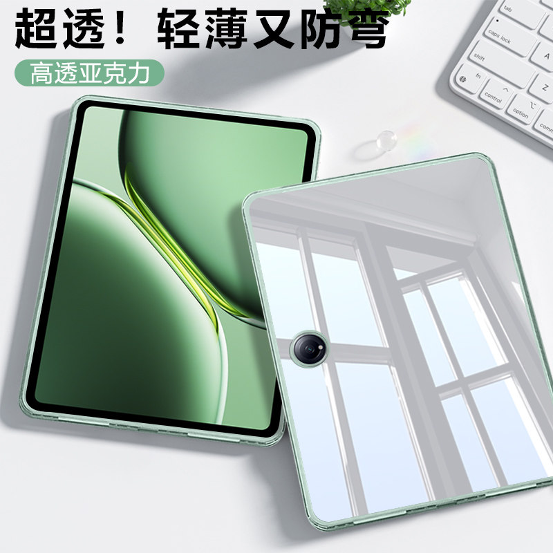 适用于一加pad Pro平板保护壳1加新款oneplus12.4英寸冰晶高透明1+OPD2404全包防摔纯色平板亚克力套