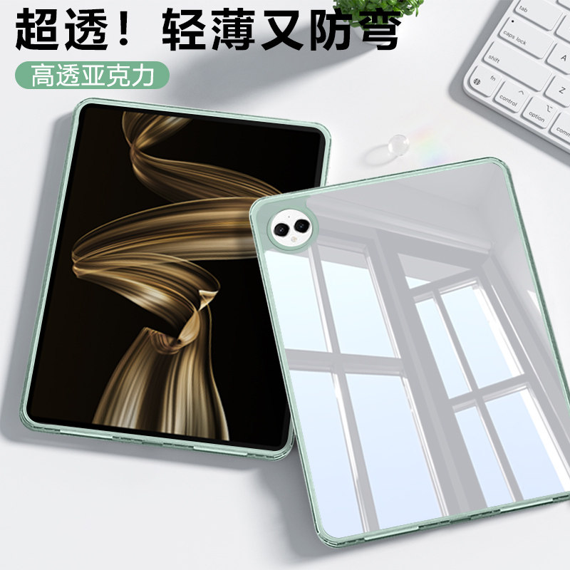 逸晟适用于华为matepadpro12保护壳2025新款12英寸柔光版单面无盖MRO-W00冰晶高透明典藏版防摔亚克力平板套