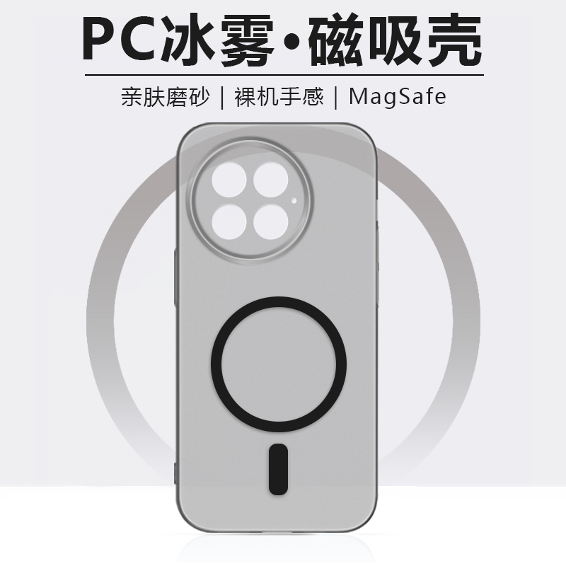 用一加13手机壳新款oneplus13t冰雾磁吸1加12硬壳1+11透明1+11R磨砂1+10rmagsafe无线充电简约保护套