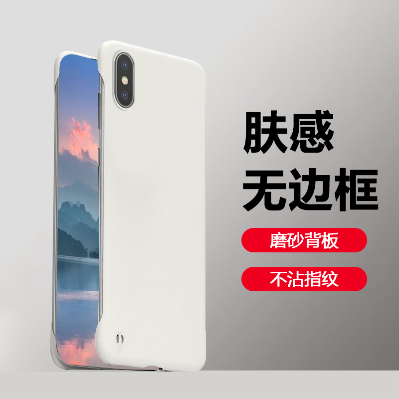 适用iPhoneX系列无边框保护套