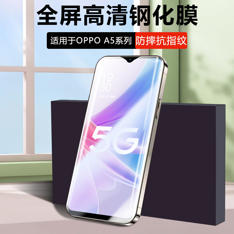 逸晟适用OPPO A58钢化膜opa58x5g全屏a57手机贴膜a56s抗蓝光a55屏保a53膜a72透明高清玻璃膜