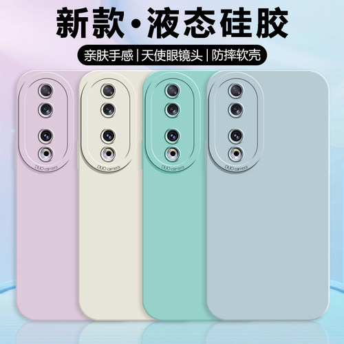 逸晟适用荣耀90手机壳新款荣耀90Pro全包荣耀90GT防摔honor90液态硅胶曲屏版保护套高级感软外壳