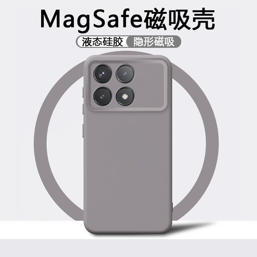适用红米K70磁吸液态硅胶手机壳