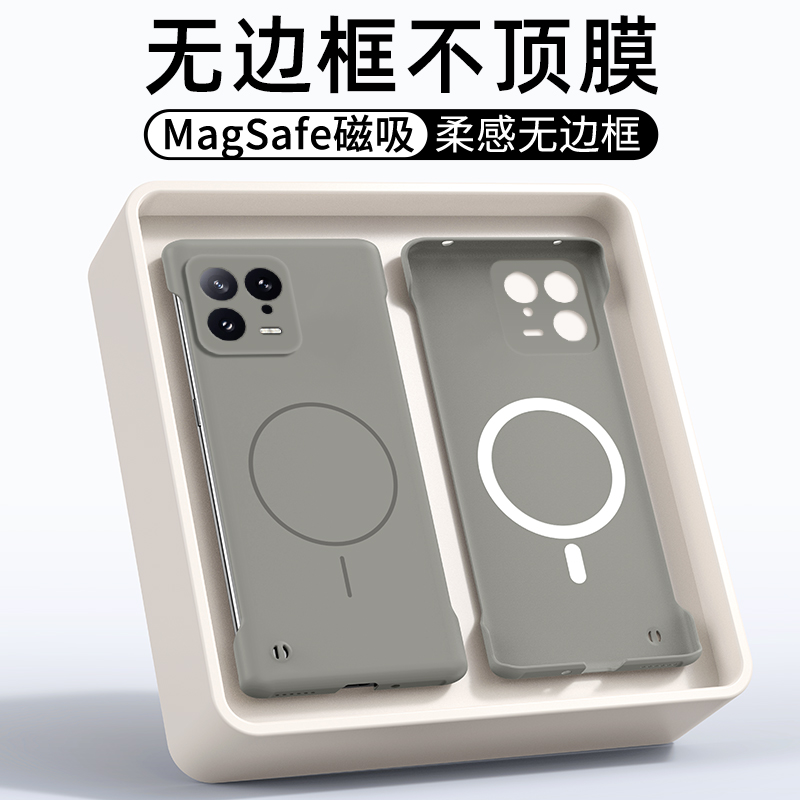 逸晟适用小米13手机壳小米13Pro裸感保护套xiaomi13新款磁吸无边框超薄半包散热高级感磨砂硬壳
