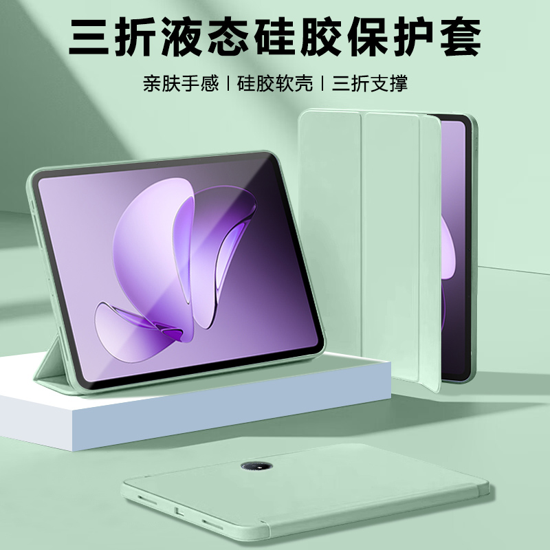 逸晟适用于OPPO Pad保护壳oppo新款pad4Pro硅胶三折pad3平板套air2全包防摔0pp0padse纯色皮套