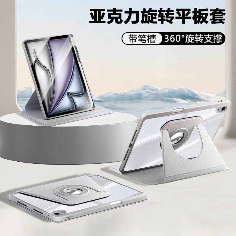 逸晟适用于iPadAir2保护壳ipadair1代新款透明苹果a1474亚克力360旋转a1475笔槽款a1476全包a1566防摔平板套