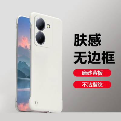 适用于vivoY78系列无边框保护套