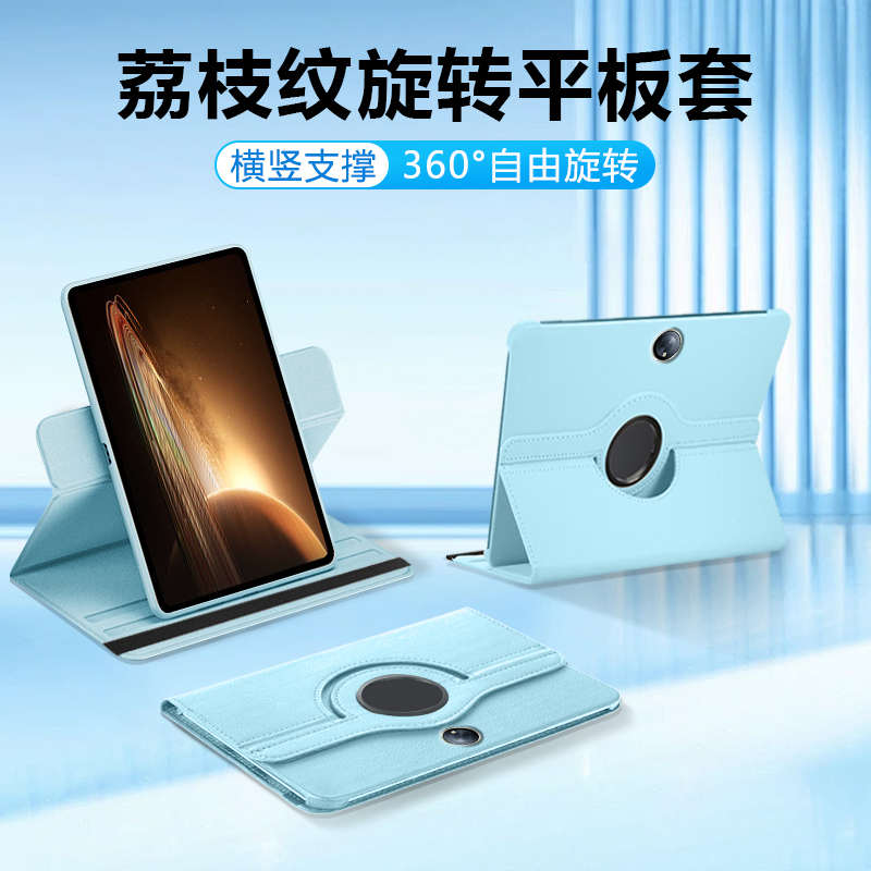 逸晟适用于OPPO Pad保护壳oppo新款padSE荔枝纹pad2旋转皮质平板套air全包防摔0pp0padse纯色皮套