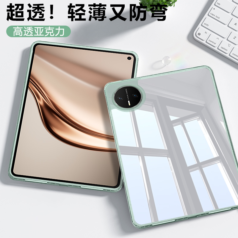 逸晟适用华为MatePad mini保护壳2025新款MatePadmini冰晶高透明8.8英寸平板套MLR-AL10防摔防弯亚克力套