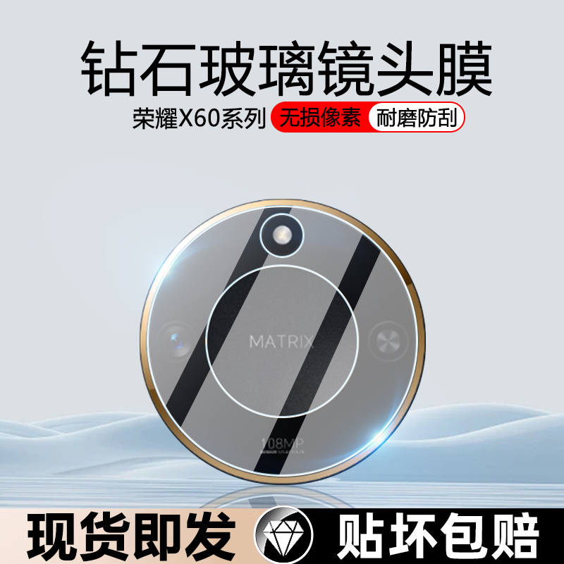 适用荣耀X60镜头膜荣耀X60i手机相机保护膜荣耀X60Pro钢化镜头贴honorx60GT后置摄像头贴膜玻璃保护圈