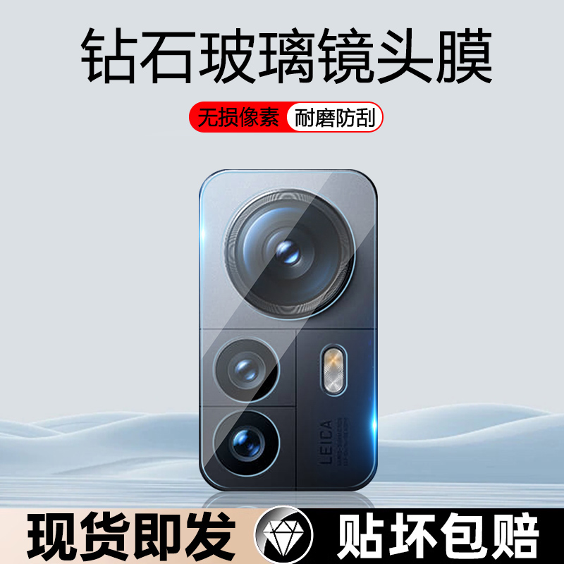 适用小米12防刮花防摔镜头膜