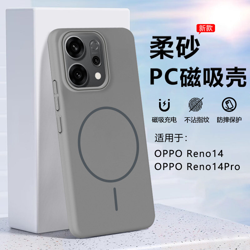 细圈magsafe磁吸逸晟适用OPPO Reno14手机壳新款opporeno14Pro磨砂PLA110保护套PKZ110高级感无线充电硬外套