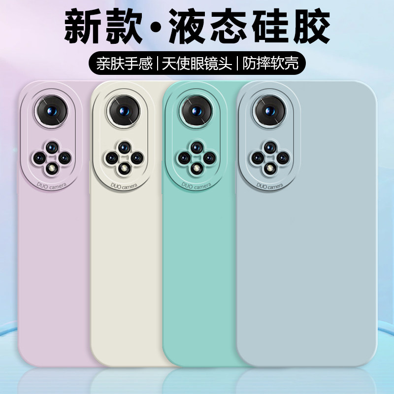 逸晟适用荣耀50手机壳新款荣耀50Pro全包honor50se防摔por液态硅胶NTH-AN00保护套RNA-AN00高级感外壳薄软壳