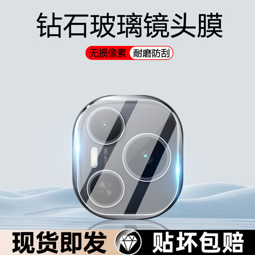 适用荣耀power镜头膜防刮花