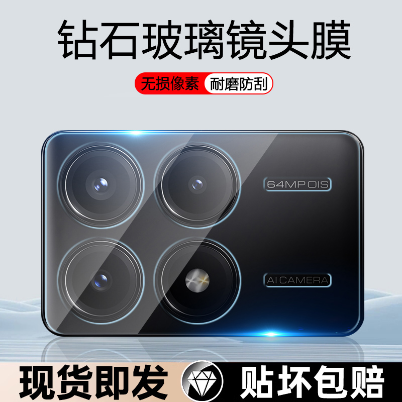 逸晟适用红米K70镜头膜Redmik70手机相机k70至尊版保护膜k70e钢化镜头贴冠军版后置摄像头贴膜镜头盖保护圈