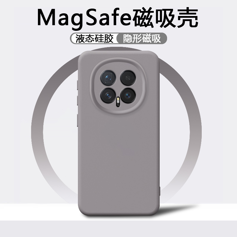 逸晟适用荣耀magic8手机壳新款magic8Pro隐形magsafe磁吸保护套BKQ-AN00液态硅胶honor全包防摔简约纯色软壳