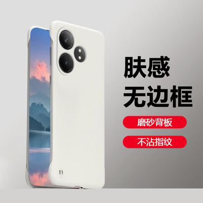 适用realmeGTNeo6无边框保护套