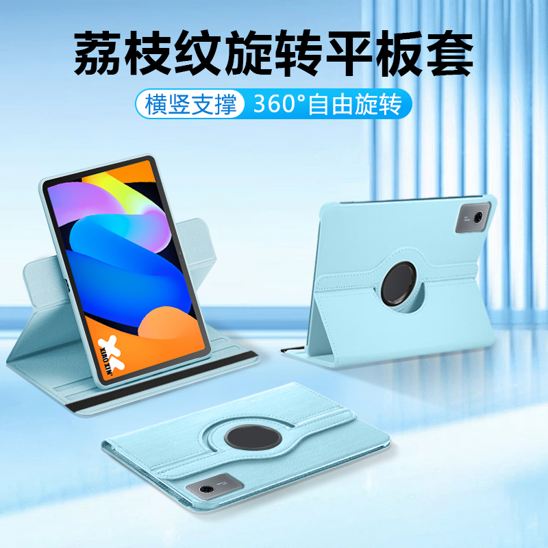 逸晟适用于联想小新平板2025保护壳新款小新pad11英寸荔枝纹TB335FC旋转平板套全包防摔纯色皮套