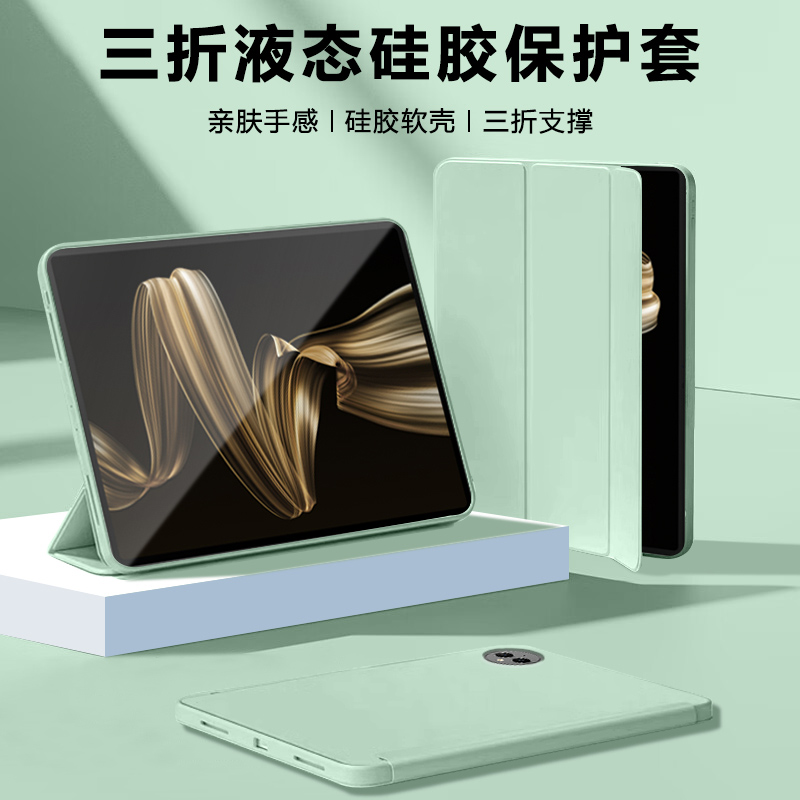 逸晟适用于华为MatepadPro保护壳2025新款12.2英寸柔光版硅胶三折Pro11平板套10.8全包防摔13.2纯色12.6皮套