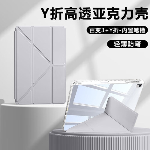 逸晟适用于iPadPro10.5保护壳苹果ipada1701新款笔槽款a1709高透亚克力三Y折10.5英寸全包防摔纯色平板套