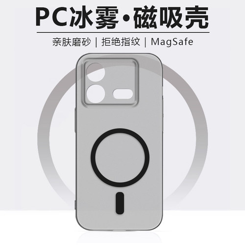 逸晟适用iQOO Neo8手机壳新款iqooneo8pro冰雾磁吸硬壳透明磨砂magsafe无线充电简约保护套