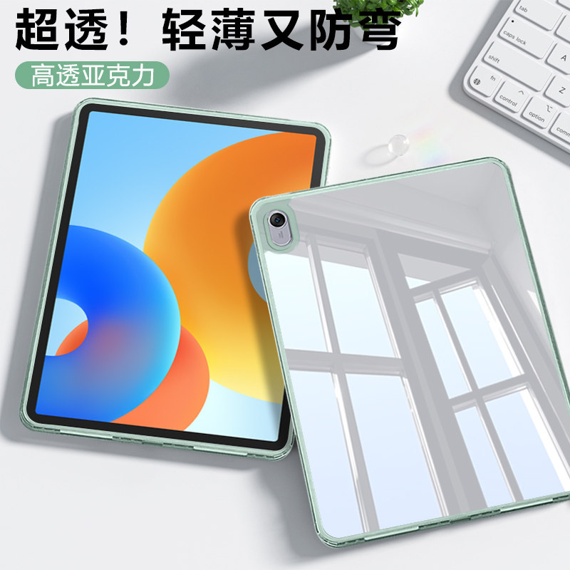 逸晟适用于华为matepad11.5保护壳2023/24款11.5英寸柔光版单面无盖BTK-W00冰晶高透明btkrw00亚克力平板套