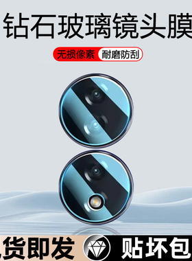 逸晟适用荣耀MagicPad13镜头膜13英寸手机相机保护膜GDI-W09钢化镜头贴后置摄像头贴华为荣耀膜玻璃保护圈