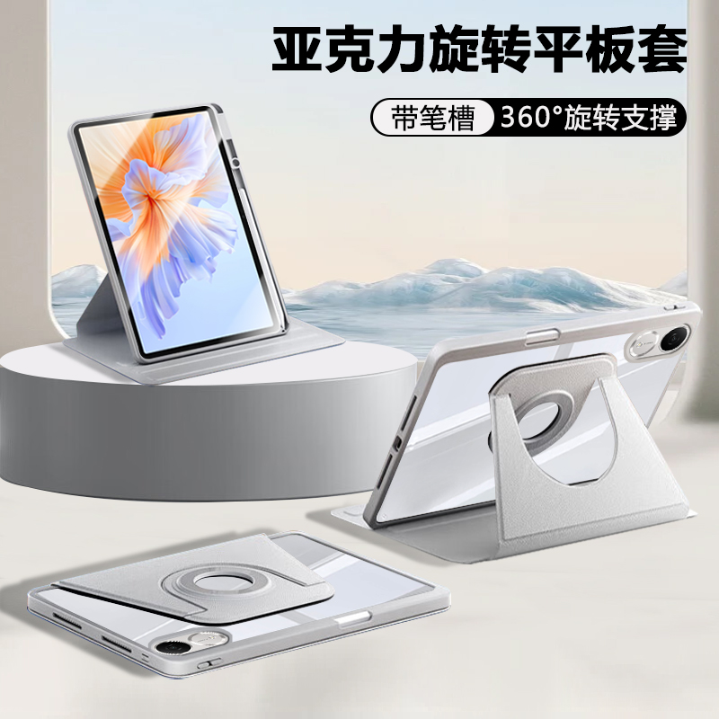 逸晟适用于荣耀平板V9保护壳12.1英寸新款V9柔光版亚克力honor笔槽padv8Pro旋转支撑v7全包防摔v6纯色平板套
