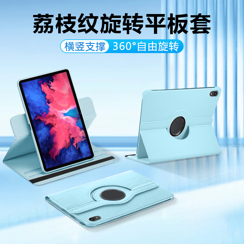 逸晟适用于联想小新pad2023保护壳2022pad10.6新款荔枝纹padplus11.5英寸旋转平板套lenovo全包防摔纯色皮套