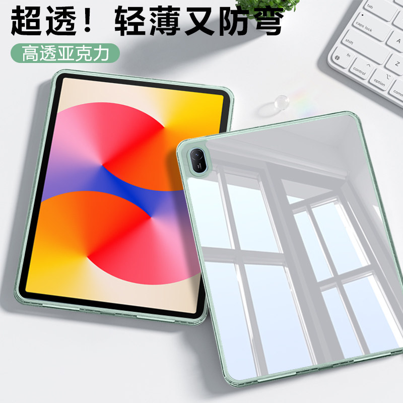 逸晟适用于华为matepadse保护壳2024款SE11英寸单面无盖se11活力版冰晶高透明AGS6-W00防弯防摔亚克力平板套