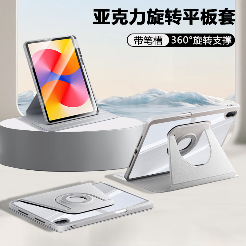 逸晟适用于华为MatepadSE保护壳2024新款SE11寸亚克力旋转SE11活力版笔槽款matepadse10.4全包防摔纯色平板套