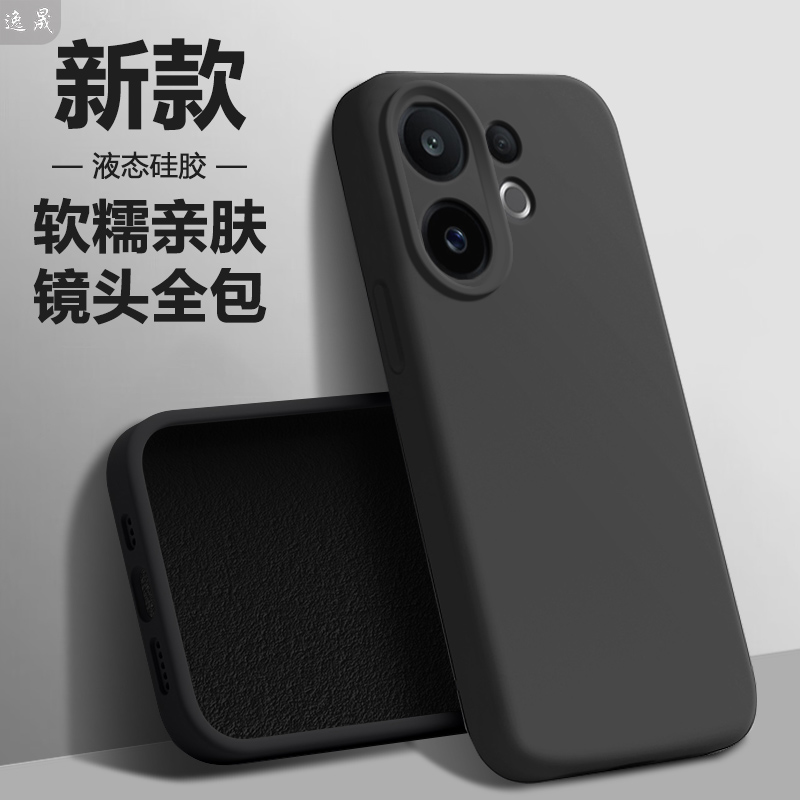 逸晟适用于vivo S30手机壳新款vivos30Promini液态硅胶viv0s30高级感黑色保护套全包镜头防摔纯色肤感软壳