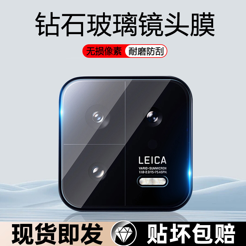 适用小米13防刮花防摔镜头膜