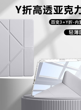 逸晟适用于三星taba9保护壳新款galaxyA9+高透三折sma8亚克力Y折全包防摔A8纯色Samsungtaba9十平板套