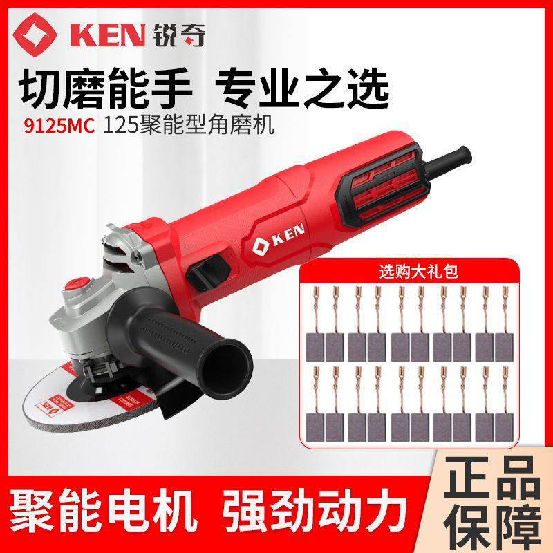 锐奇125角磨机磨光机9125C