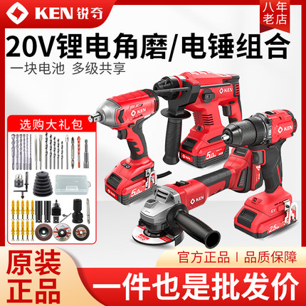 【20V通用组合】锐奇工程锂电电锤角磨机电钻电扳9120/7220/2120